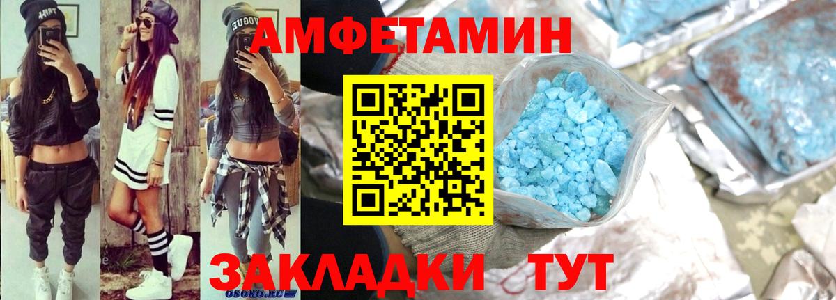 АМФ 97%  Amphetamine  Орёл  Amphetamine  Вход с VPN 