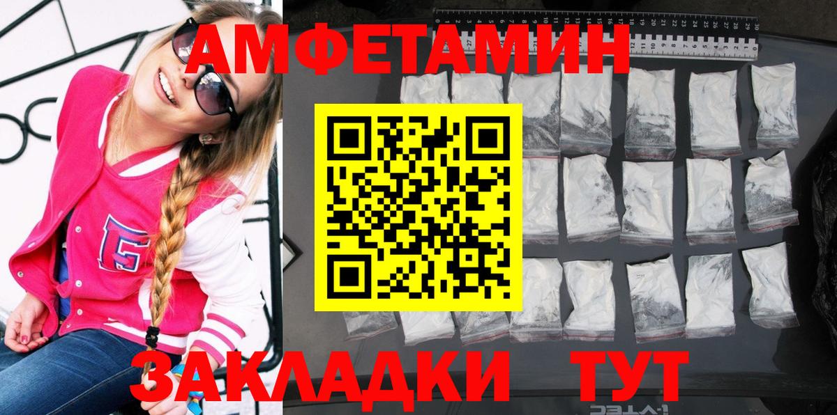АМФЕТАМИН 98% Орёл