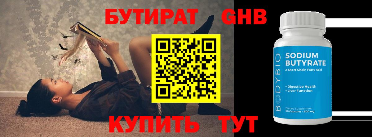 БУТИРАТ буратино  Бутират  Орёл  Вход с VPN 