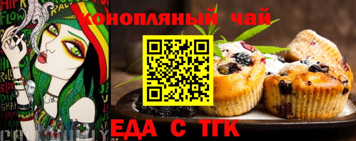 Canna-Cookies марихуана Орёл