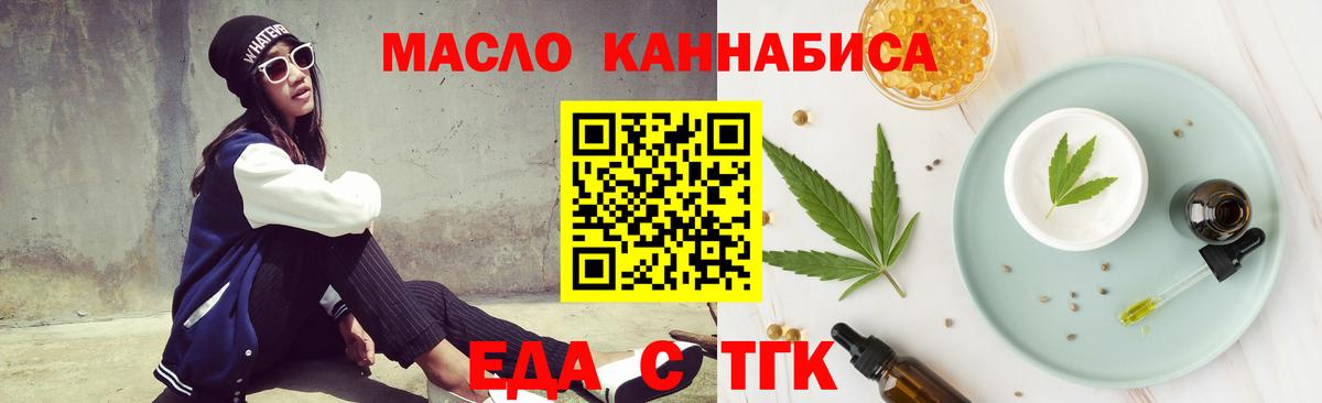 Печенье с ТГК конопля  Вход с VPN  Орёл 