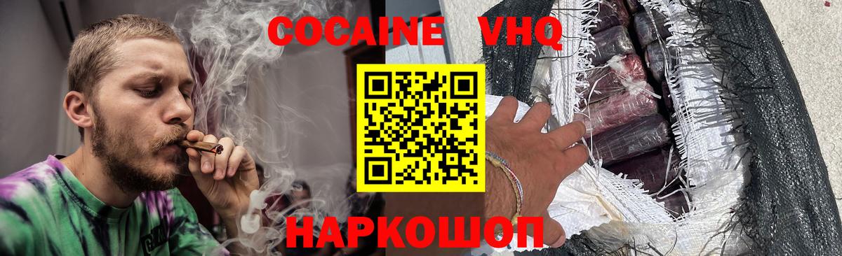Cocaine Боливия  КОКАИН  КОКАИН 99%  Орёл  Вход с VPN 