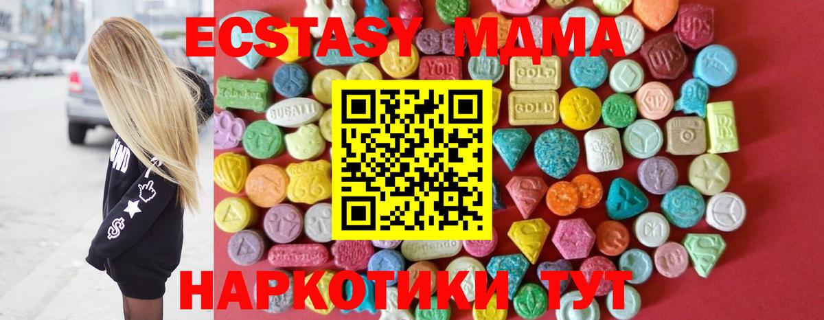 Экстази 280мг  ЭКСТАЗИ таблы  ЭКСТАЗИ  Орёл  Вход с VPN 