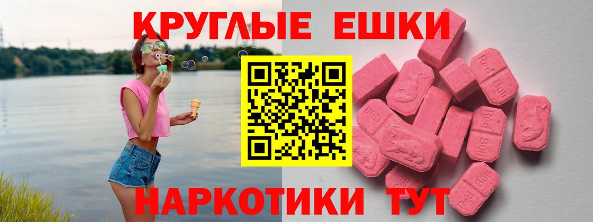 ЭКСТАЗИ 250 мг Орёл