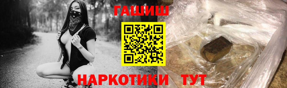 закладка  ГАШ хэш  Вход с VPN  Орёл 