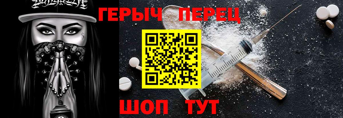 Героин гречка  Вход с VPN  Орёл 