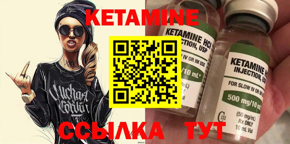 КЕТАМИН VHQ  Вход с VPN  КЕТАМИН VHQ  Орёл 