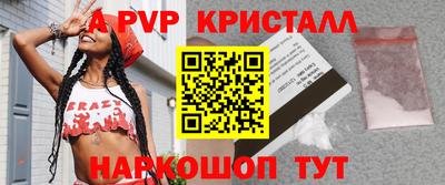 ALPHA-PVP Рузаевка