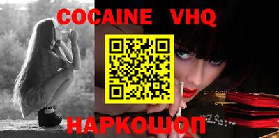 кокаин VHQ Свободный