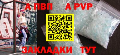 ALPHA-PVP Рузаевка