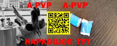 ALPHA-PVP Рузаевка