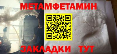метамфетамин Рыбинск