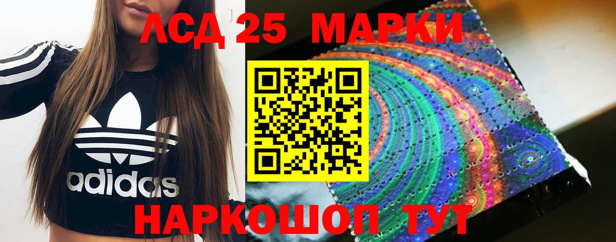 ЛСД экстази кислота Орёл