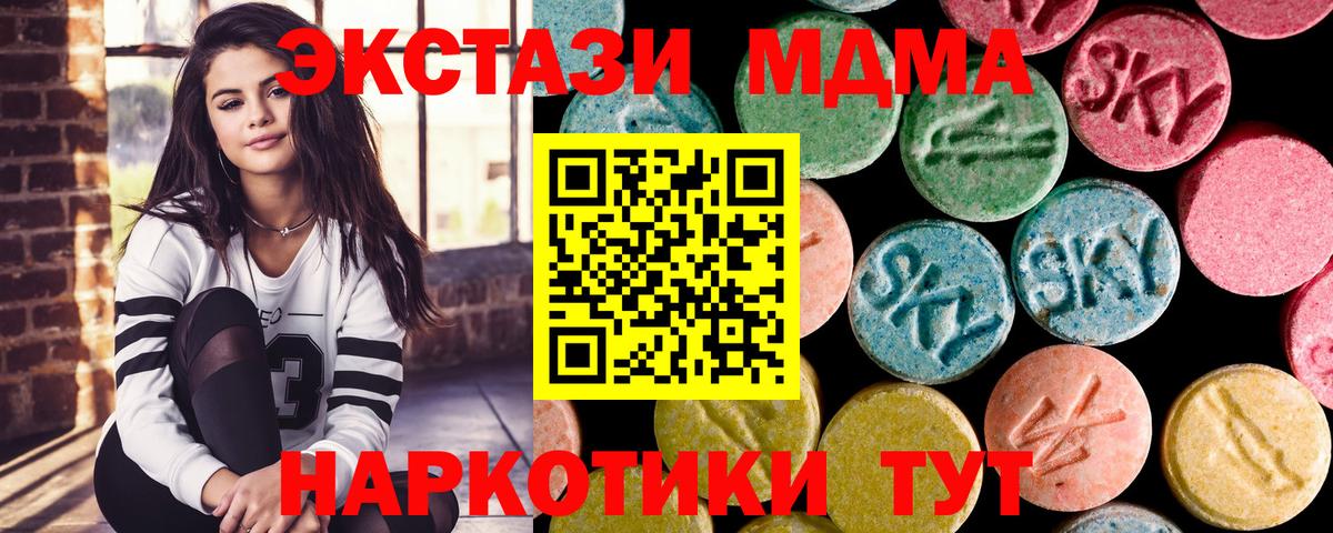 MDMA кристаллы Орёл