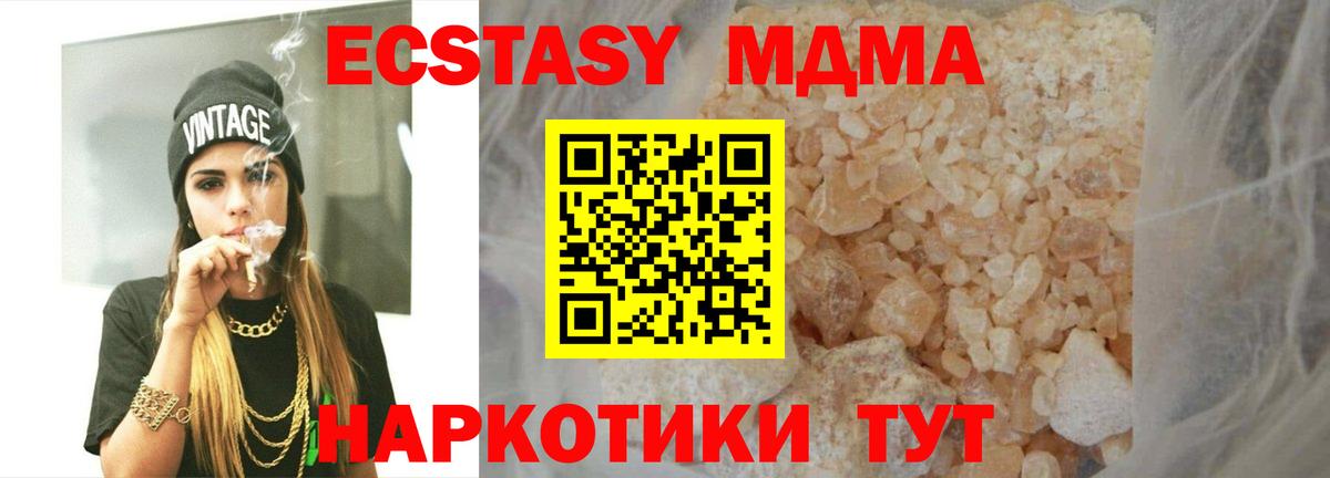 МДМА VHQ  Вход с VPN  MDMA Molly  Орёл 