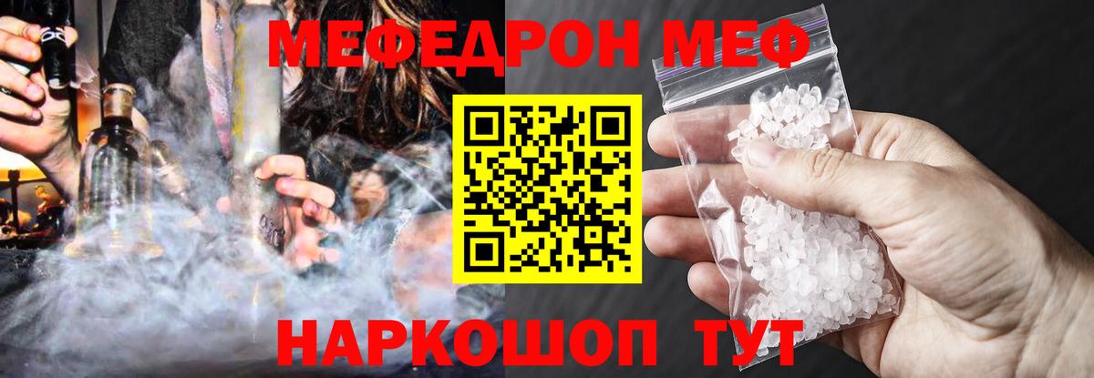 Меф мяу мяу кристаллы Орёл