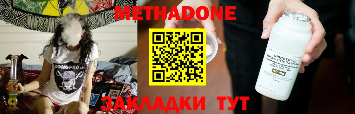Метадон VHQ Орёл
