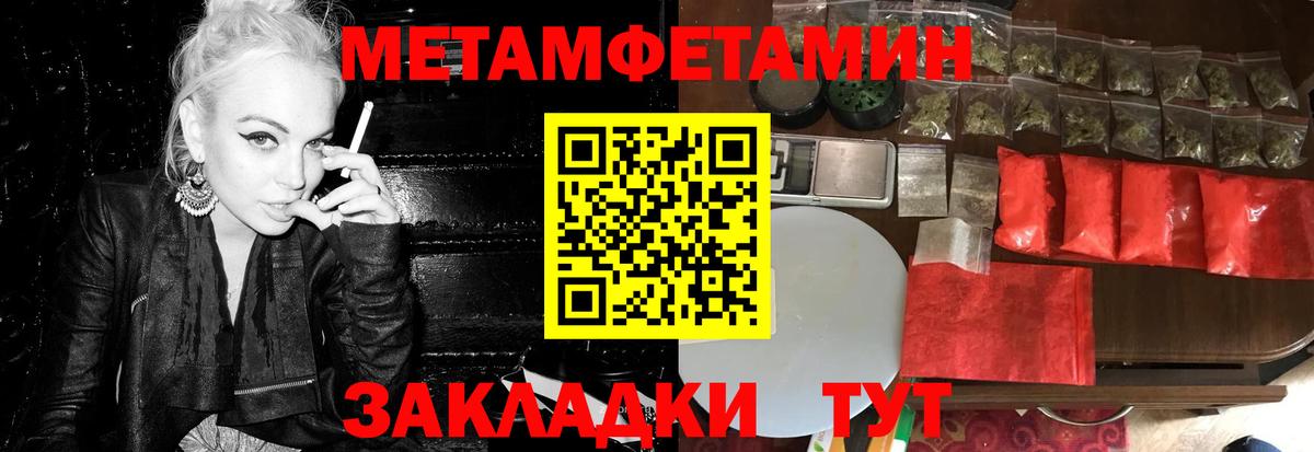 Метамфетамин Methamphetamine  Метамфетамин Methamphetamine  Орёл  МЕТАМФЕТАМИН  Вход с VPN 