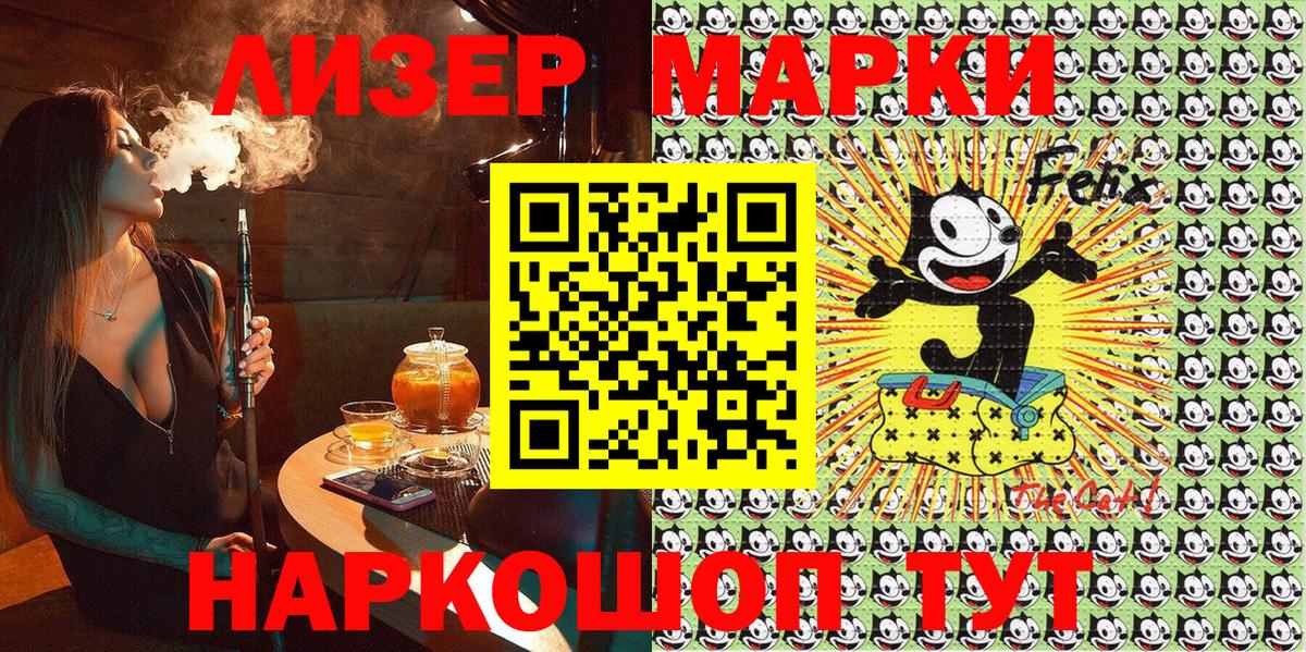 цена   Марки NBOMe 1,8мг  Наркотические марки  Марки NBOMe 1,8мг  Вход с VPN  Орёл 