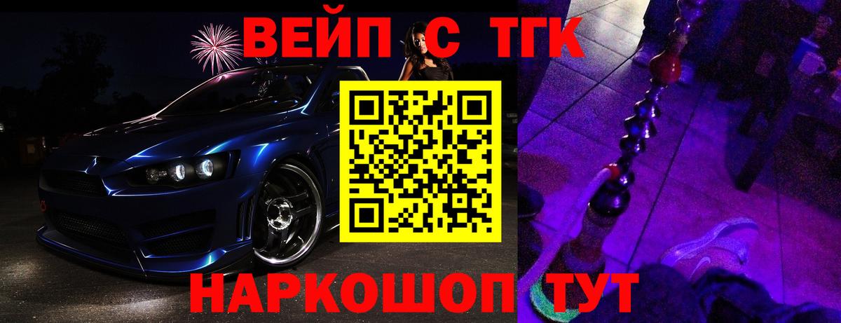 ТГК Wax Орёл
